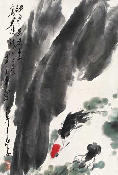 王子武 壬申（1992年）作 金鱼 立轴